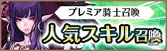 iOS/Android「フィンガーナイツ」新英雄騎士「ミコト」が仲間になるイベント「くノ一の苦悩」が3月30日より開始！の画像7
