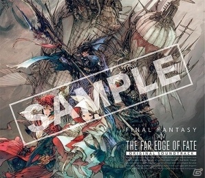 「ファイナルファンタジーXIV」パッチ3.xシリーズ音楽の集大成！音楽CD「THE FAR EDGE OF FATE: FINAL FANTASY XIV Original Soundtrack」が6月7日に発売！の画像3