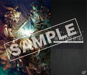 「ファイナルファンタジーXIV」パッチ3.xシリーズ音楽の集大成！音楽CD「THE FAR EDGE OF FATE: FINAL FANTASY XIV Original Soundtrack」が6月7日に発売！の画像6
