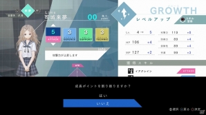 現実と虚構のバランスで成り立つ“映像”としての表現―「BLUE REFLECTION 幻に舞う少女の剣」プレイレポートの画像35