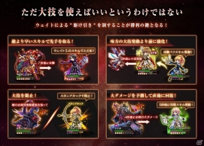 iOS/Android「黒騎士と白の魔王」の配信時期が4月末に変更―クローズドβテストが実施決定、バトルシステム＆PVも公開にの画像3