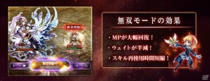iOS/Android「黒騎士と白の魔王」の配信時期が4月末に変更―クローズドβテストが実施決定、バトルシステム＆PVも公開にの画像4