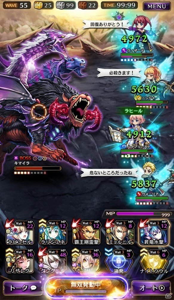 iOS/Android「黒騎士と白の魔王」の配信時期が4月末に変更―クローズドβテストが実施決定、バトルシステム＆PVも公開にの画像7