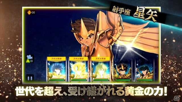 iOS/Android「聖闘士星矢 ゾディアック ブレイブ」新たに登場する聖闘士や神々の姿を収めた最新PVが公開！の画像1
