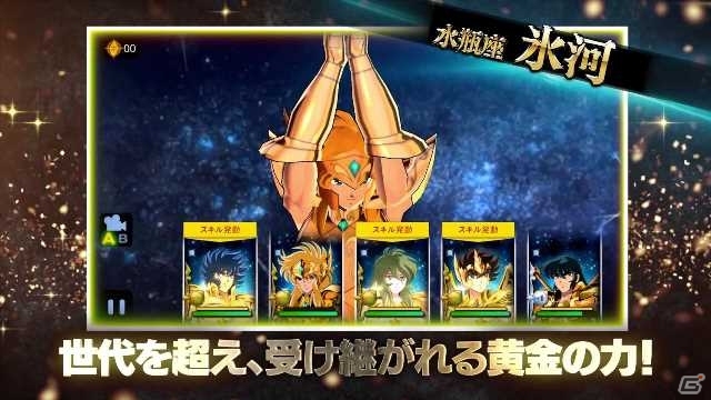 iOS/Android「聖闘士星矢 ゾディアック ブレイブ」新たに登場する聖闘士や神々の姿を収めた最新PVが公開！の画像2
