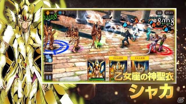 iOS/Android「聖闘士星矢 ゾディアック ブレイブ」新たに登場する聖闘士や神々の姿を収めた最新PVが公開！の画像6