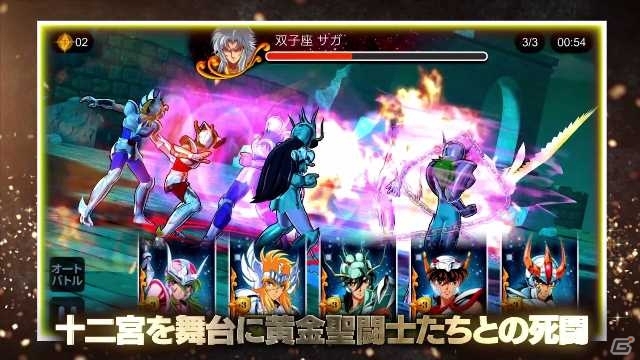 iOS/Android「聖闘士星矢 ゾディアック ブレイブ」新たに登場する聖闘士や神々の姿を収めた最新PVが公開！の画像7