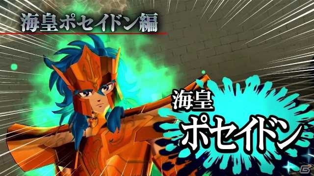 iOS/Android「聖闘士星矢 ゾディアック ブレイブ」新たに登場する聖闘士や神々の姿を収めた最新PVが公開！の画像8