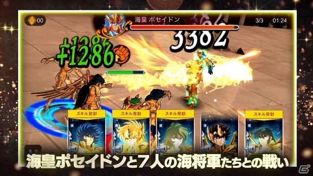 iOS/Android「聖闘士星矢 ゾディアック ブレイブ」新たに登場する聖闘士や神々の姿を収めた最新PVが公開！の画像9