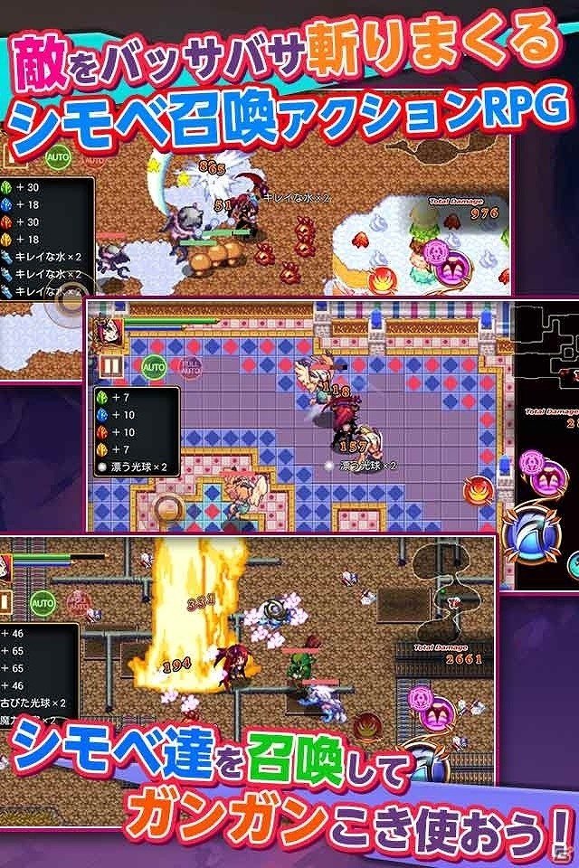 iOS版「あくまDE女王様☆ナイトメア」の事前登録が開始―スマートフォン向けに大幅リメイクされたシモベ召喚アクションRPGの画像3