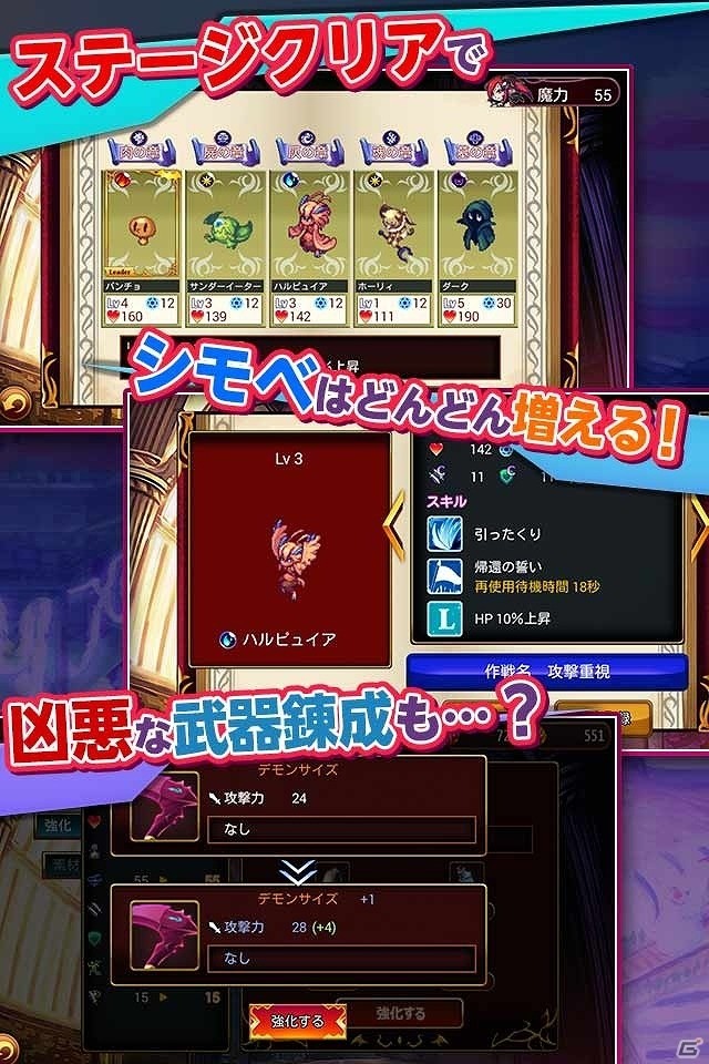 iOS版「あくまDE女王様☆ナイトメア」の事前登録が開始―スマートフォン向けに大幅リメイクされたシモベ召喚アクションRPGの画像4