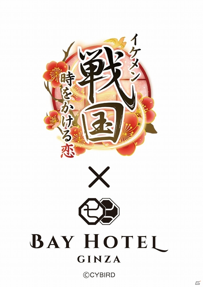 iOS/Android「イケメン戦国◆時をかける恋」が東京銀座BAY HOTELとコラボ！予約受付は4月1日12時より開始の画像1