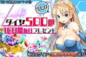 iOS/Android「あくしず戦姫～戦場を駆ける乙女たち～」が配信開始！ダイヤがもらえる特別キャンペーンも開催の画像2