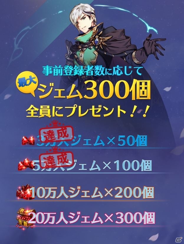 iOS/Android向けSRPG「デスティニーオブクラウン」の事前登録者数が5万人を突破―5,000円分のギフトコードがもらえるTwitterキャンペーンが開催の画像5