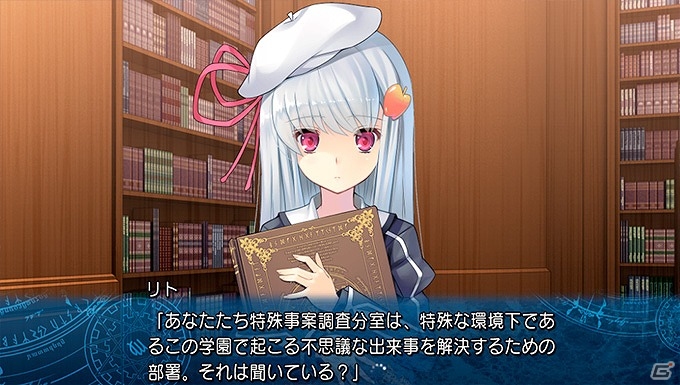 PS Vita「時計仕掛けのレイライン -陽炎に彷徨う魔女-」第一部の本編をまるごとプレイ可能な体験版が配信開始！の画像3