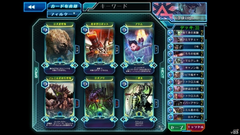 手塚治虫氏のキャラクターたちが集結したTCG「アトム：時空の果て」PC版のオープンβテストがスタート！の画像8