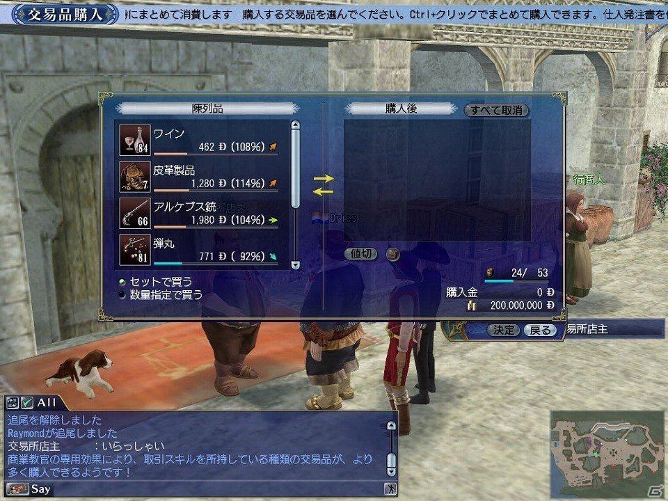 PS4/PS3/PC「大航海時代 Online」Age of Reasonで導入された要素がパワーアップ！「4月アップデート」が4月4日に実施の画像3