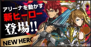 iOS/Android「ライバルアリーナ VS」新ヒーローや新たなクリーチャーを追加する大型アップデートが実施！の画像2