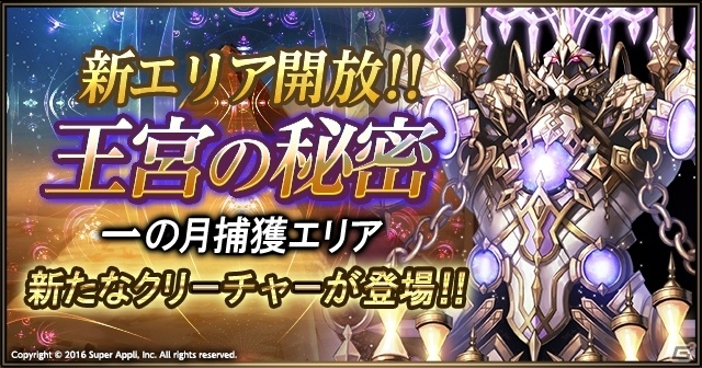 iOS/Android「ライバルアリーナ VS」新ヒーローや新たなクリーチャーを追加する大型アップデートが実施！の画像9