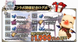 iOS/Android「ファイナルファンタジーグランドマスターズ」てつきょじん襲来！「ワールド オブ ファイナルファンタジー」とのコラボイベントが開催の画像3