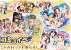 iOS/Android「グリモア～私立グリモワール魔法学園～」過去の人気イベントをいつでもプレイできる「復刻コミュイベ」が開始！
