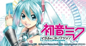 「mobcast プラットフォーム」にてカード育成型シミュレーションゲーム「初初音ミク ぐらふぃコレクション」が配信開始！の画像1