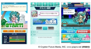 「mobcast プラットフォーム」にてカード育成型シミュレーションゲーム「初初音ミク ぐらふぃコレクション」が配信開始！の画像2