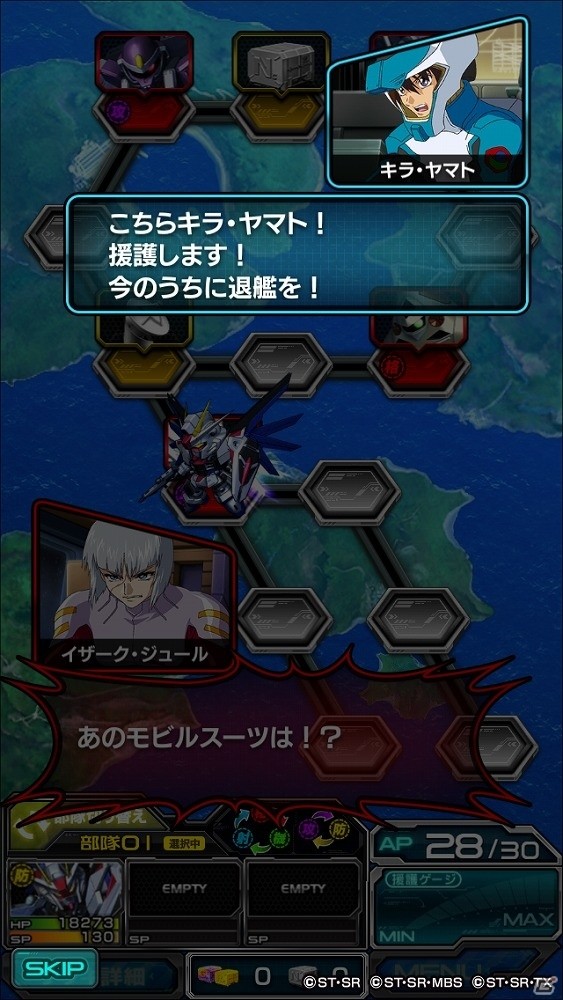 想いだけでも…力だけでも―iOS/Android「スーパーガンダムロワイヤル」機動戦士ガンダムSEEDの原作再現イベントが開始！の画像2