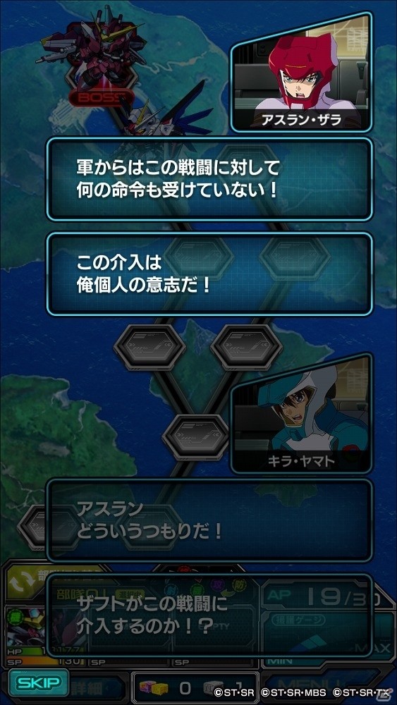 想いだけでも…力だけでも―iOS/Android「スーパーガンダムロワイヤル」機動戦士ガンダムSEEDの原作再現イベントが開始！の画像3