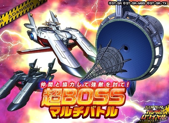 想いだけでも…力だけでも―iOS/Android「スーパーガンダムロワイヤル」機動戦士ガンダムSEEDの原作再現イベントが開始！の画像4