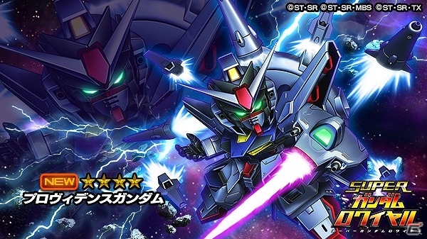 想いだけでも…力だけでも―iOS/Android「スーパーガンダムロワイヤル」機動戦士ガンダムSEEDの原作再現イベントが開始！の画像7