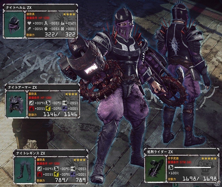 PS4「LET IT DIE」最新の武器や防具をいち早く手に入れよう！「四ツ山チャージャーズ出現！」を含む3つのイベントが開催の画像6
