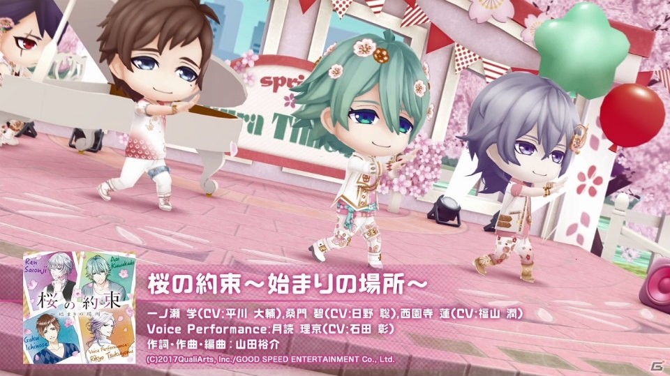 「ボーイフレンド（仮）きらめき☆ノート」キャラクターソング「桜の約束～始まりの場所～」フルバージョンが3月31日より配信開始！の画像1