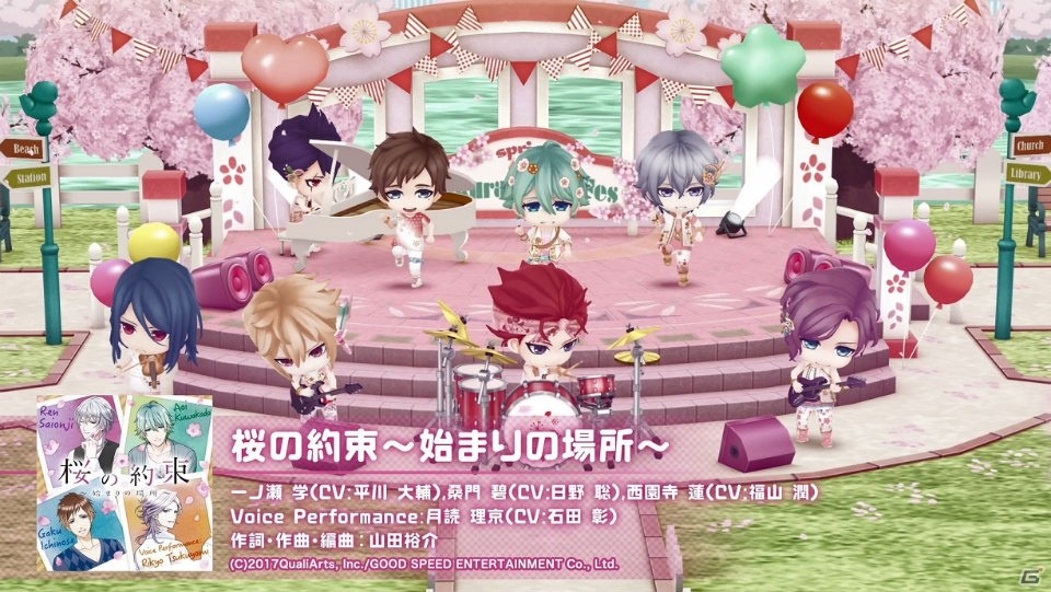 「ボーイフレンド（仮）きらめき☆ノート」キャラクターソング「桜の約束～始まりの場所～」フルバージョンが3月31日より配信開始！の画像2