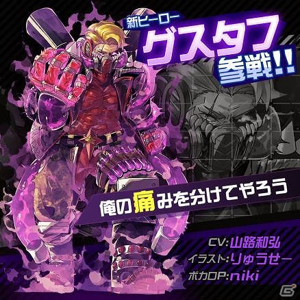 「#コンパス～戦闘摂理解析システム～」新ヒーロー＆新カード登場！公式オフライン大会の生中継も実施の画像1