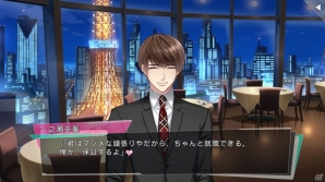 iOS/Android「パラノーマル・キス」の事前登録者数が10万人を突破！森久保祥太郎さんが歌う主題歌も制作決定の画像2