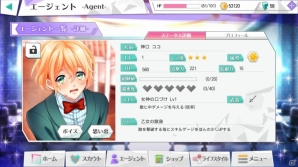 iOS/Android「パラノーマル・キス」の事前登録者数が10万人を突破！森久保祥太郎さんが歌う主題歌も制作決定の画像6