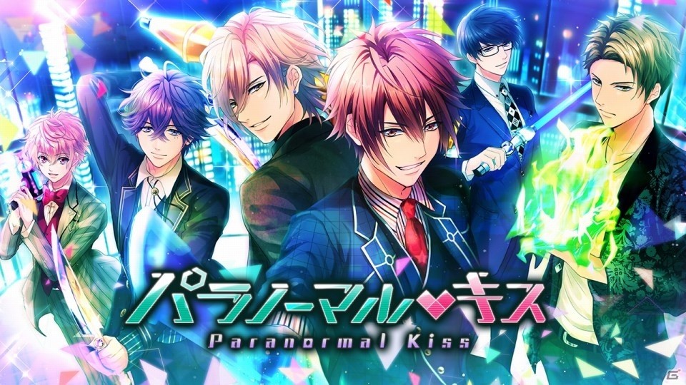 Ios Android パラノーマル キス の事前登録者数が10万人を突破 森久保祥太郎さんが歌う主題歌も制作決定 ゲーム情報サイト Gamer Ios Android パラノーマル キス の事前登録者数が10万人を突破 森久保祥太郎さんが歌う主題歌も制作決定 ゲーム情報サイト Gamer