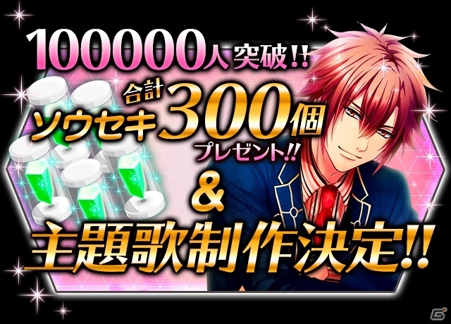 iOS/Android「パラノーマル・キス」の事前登録者数が10万人を突破！森久保祥太郎さんが歌う主題歌も制作決定の画像7