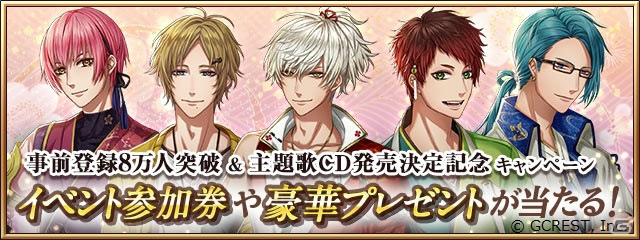 iOS/Android「茜さすセカイでキミと詠う」事前登録者数8万人突破！主題歌CDも発売決定の画像1