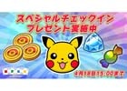 3ds版 ポケとる 幻のポケモン ゲノセクトが登場 スペシャルチェックインプレゼントも実施中 ゲーム情報サイト Gamer