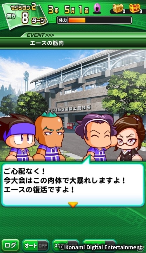 iOS/Android「実況パワフルサッカー」マッチョフットボールで頂点を目指せ！「聖ライカー学院高校」限定ルートが配信開始の画像5