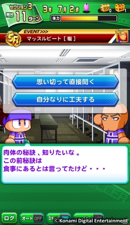 iOS/Android「実況パワフルサッカー」マッチョフットボールで頂点を目指せ！「聖ライカー学院高校」限定ルートが配信開始の画像8
