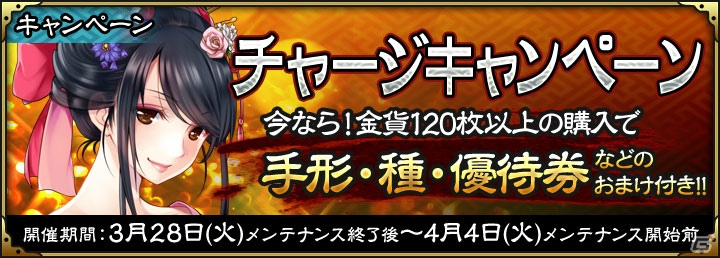 iOS/Android「SAMURAI SCHEMA -幕末維新戦記-」期間限定「散桜志士」が戦場に登場！一期一会ラインアップも更新の画像8