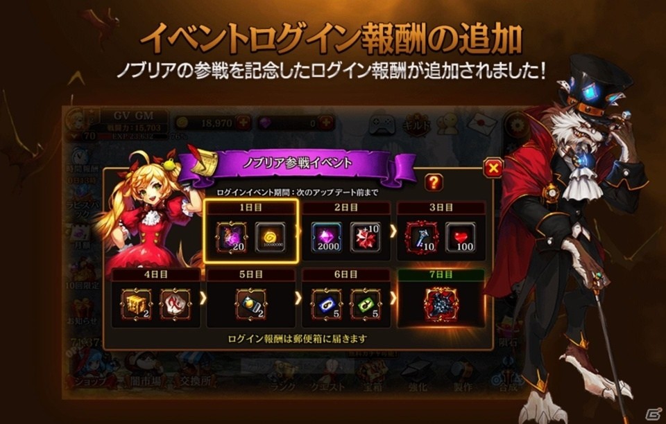 iOS/Android「クリティカ～天上の騎士団～」異世界から飛んできた天才魔法少女・ノブリアが参戦！の画像8