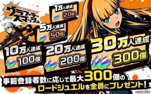 “塗って戦う”爽快アクション「グラフィティスマッシュ」がiOS/Android向けに配信決定！事前登録キャンペーンも実施の画像2