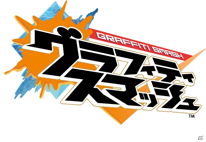 “塗って戦う”爽快アクション「グラフィティスマッシュ」がiOS/Android向けに配信決定！事前登録キャンペーンも実施の画像1