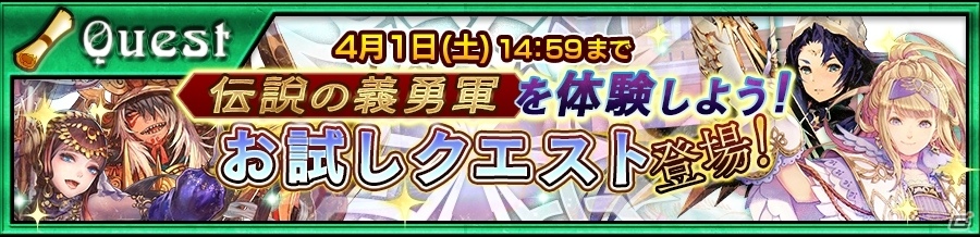 iOS/Android「チェインクロニクル3」三ツ星教授・フィリアナが登場するレジェンドフェスが明日より開催！の画像6