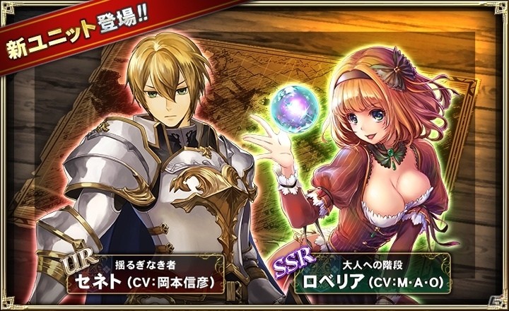iOS/Android「オルタンシア・サーガ –蒼の騎士団-」止まらないダーイラ帝国の侵攻―第三部3章「浸蝕～帝国の来襲～」が配信開始！の画像2