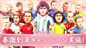 iOS/Android「BFBチャンピオンズ2.0」春蹴到来キャンペーンがスタート！試合シーン全種類の名称＆紹介動画が公開にの画像1